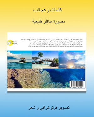 Poster featuring a collection of scenic landscape photographs, poetry, and artistic imagery.