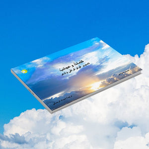 كلماتٌ وعجائبُ - Elégance - ESPOIR PHOTOS