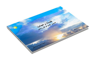 كلماتٌ وعجائبُ - Elégance - ESPOIR PHOTOS