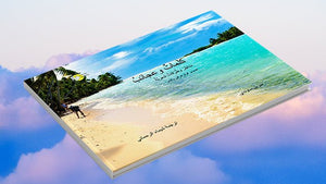 كلماتٌ وعجائبُ - Standard - ESPOIR PHOTOS